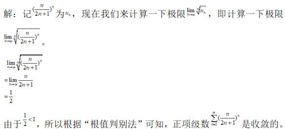 其他工学类,专项训练,国家电网招聘《其他工学类》数学