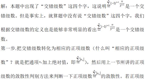 其他工学类,章节练习,国家电网《其他工学类》数学