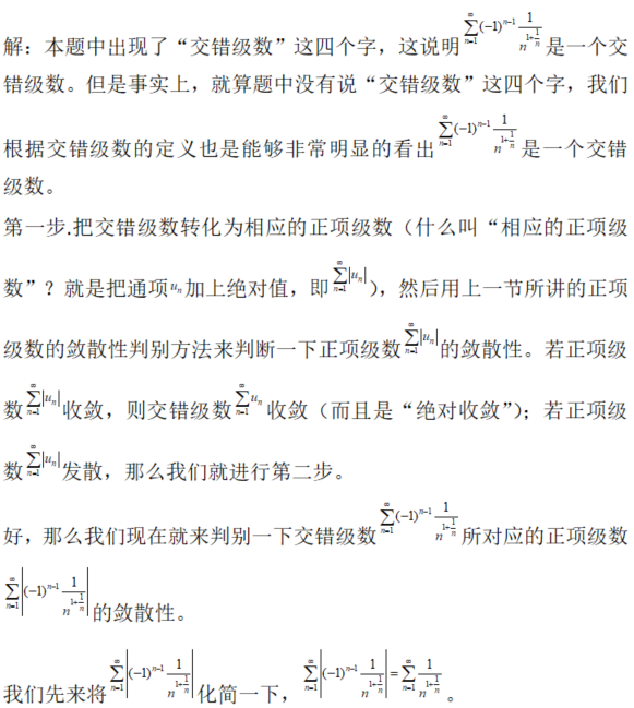 其他工学类,章节练习,电网其他工学类2