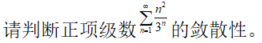 其他工学类,章节练习,电网其他工学类2