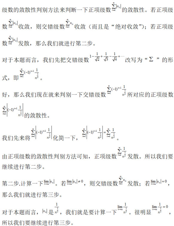 其他工学类,专项训练,国家电网招聘《其他工学类》数学