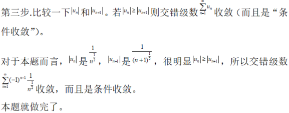 其他工学类,专项训练,国家电网招聘《其他工学类》数学