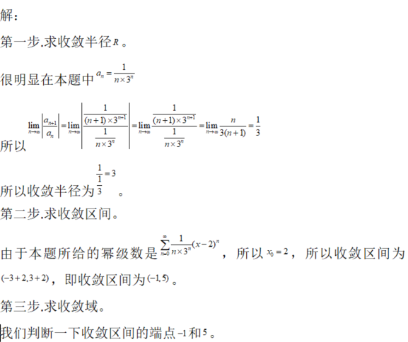 其他工学类,专项训练,国家电网招聘《其他工学类》数学