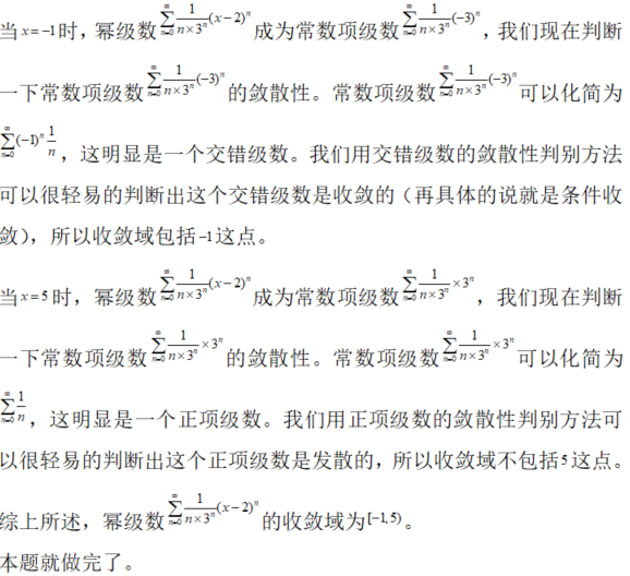其他工学类,专项训练,国家电网招聘《其他工学类》数学