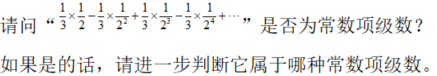 其他工学类,专项训练,国家电网招聘《其他工学类》数学