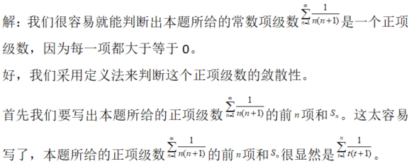 其他工学类,专项训练,国家电网招聘《其他工学类》数学