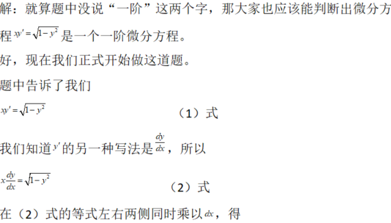 其他工学类,专项训练,国家电网招聘《其他工学类》数学