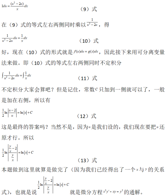 其他工学类,章节练习,国家电网《其他工学类》数学