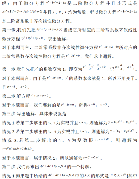 其他工学类,专项训练,国家电网招聘《其他工学类》数学