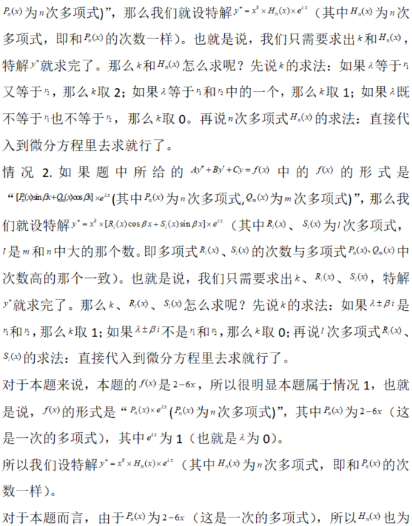 其他工学类,专项训练,国家电网招聘《其他工学类》数学