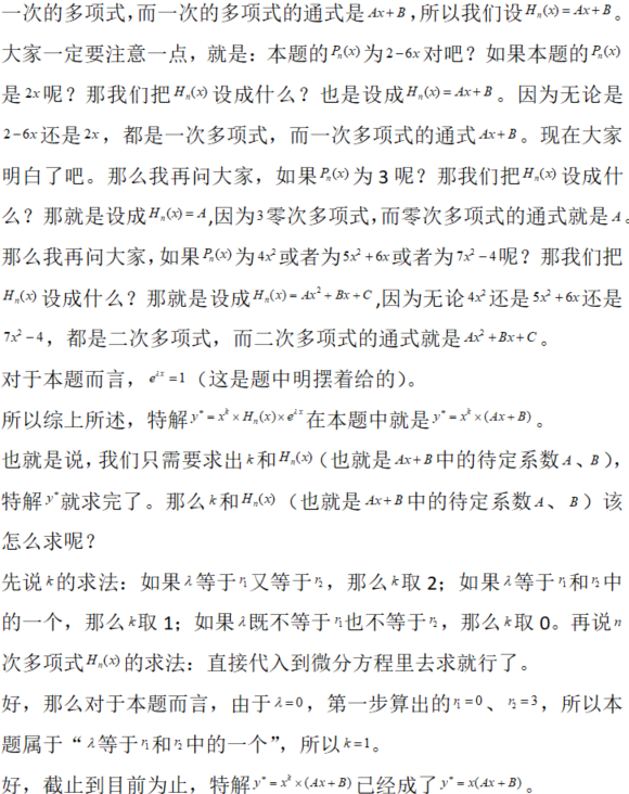 其他工学类,专项训练,国家电网招聘《其他工学类》数学