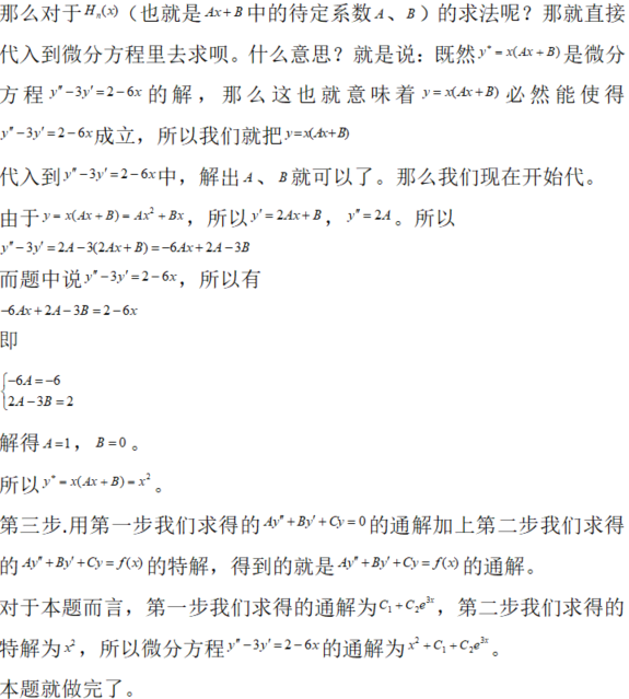 其他工学类,专项训练,国家电网招聘《其他工学类》数学
