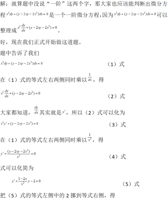 其他工学类,章节练习,基础复习,数学,高等数学部分