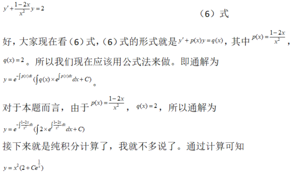 其他工学类,章节练习,基础复习,数学,高等数学部分