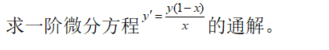 其他工学类,章节练习,基础复习,数学,高等数学部分