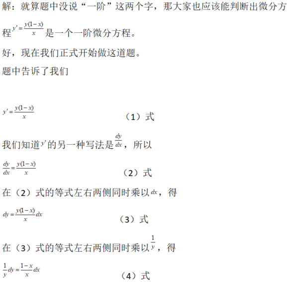 其他工学类,章节练习,基础复习,数学,高等数学部分
