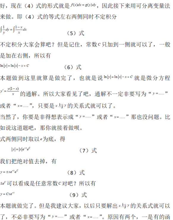 其他工学类,章节练习,基础复习,数学,高等数学部分