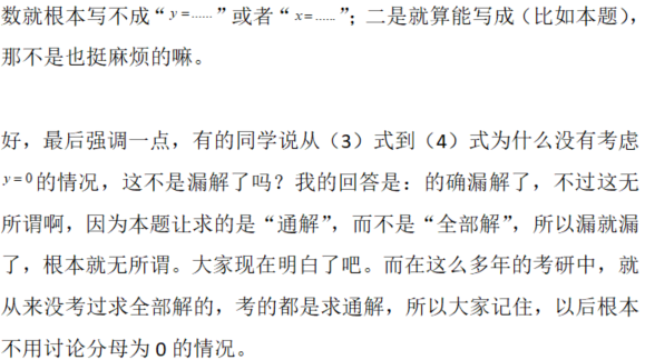 其他工学类,章节练习,基础复习,数学,高等数学部分
