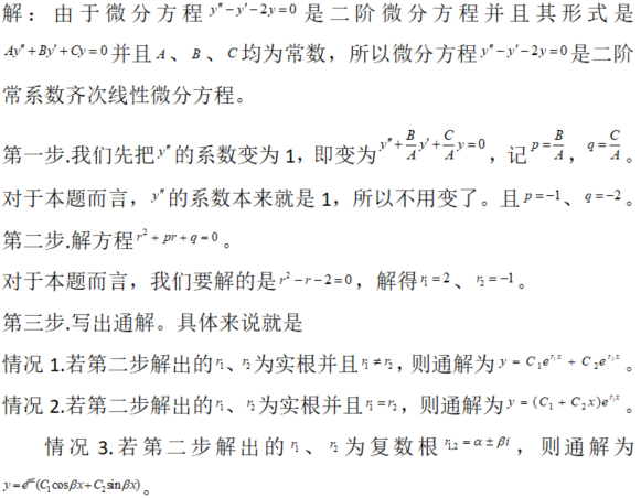 其他工学类,章节练习,电网其他工学类高等数学部分