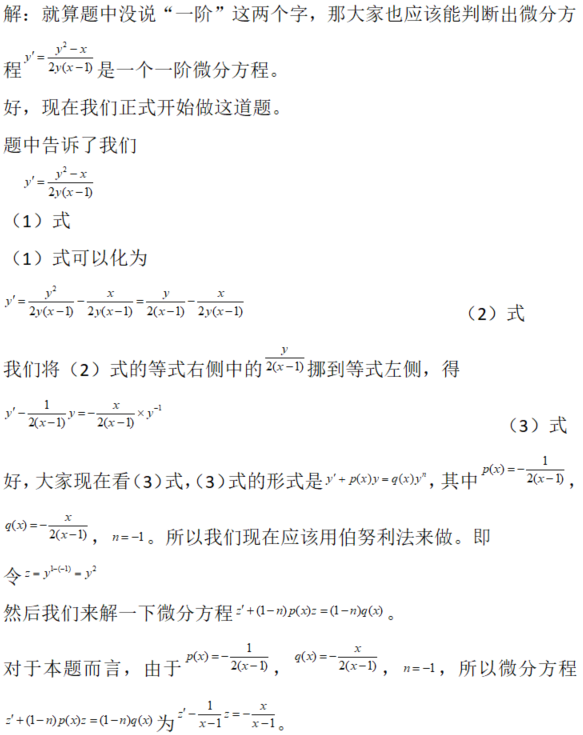 其他工学类,章节练习,基础复习,数学,高等数学部分