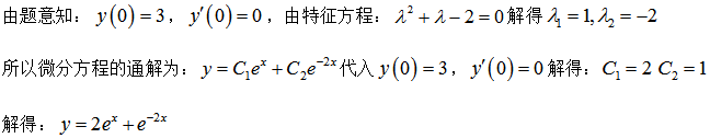 其他工学类,章节练习,基础复习,数学,高等数学部分