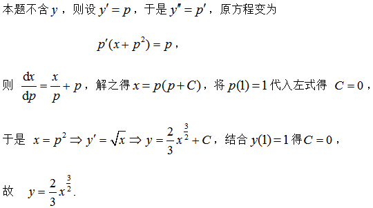 其他工学类,章节练习,基础复习,数学,高等数学部分
