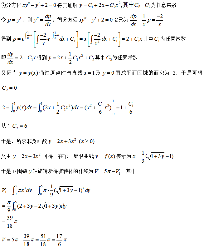 其他工学类,专项练习,国家电网招聘《其他工学类》高等数学