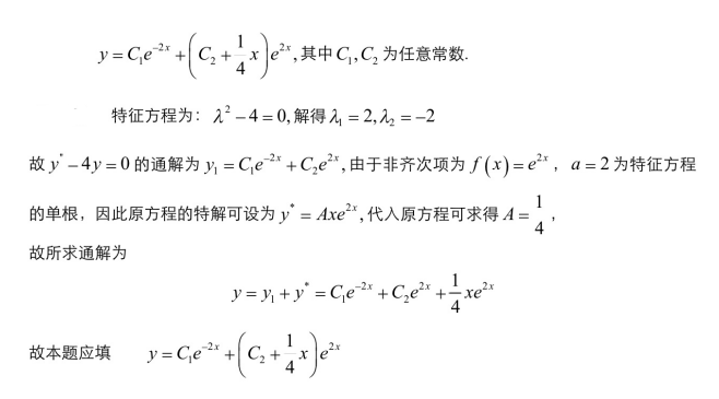 其他工学类,章节练习,基础复习,数学,高等数学部分