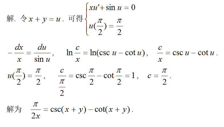 其他工学类,章节练习,基础复习,数学,高等数学部分