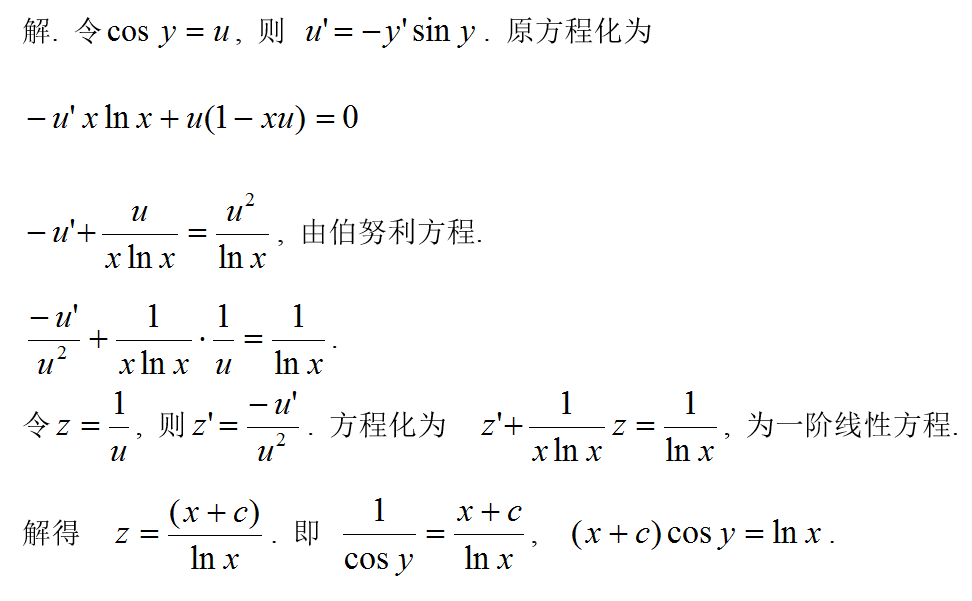 其他工学类,章节练习,基础复习,数学,高等数学部分