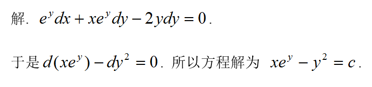 其他工学类,章节练习,基础复习,数学,高等数学部分