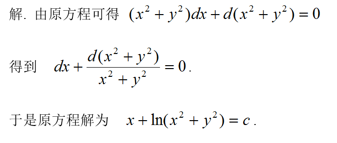 其他工学类,章节练习,基础复习,数学,高等数学部分