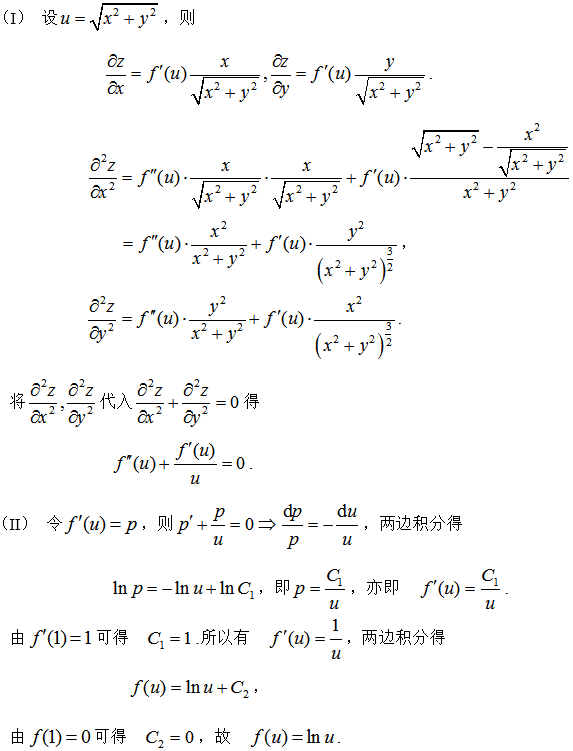 其他工学类,专项训练,国家电网招聘《其他工学类》数学