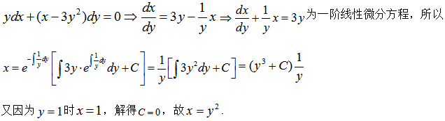 其他工学类,章节练习,基础复习,数学,高等数学部分