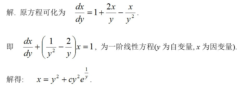 其他工学类,章节练习,基础复习,数学,高等数学部分