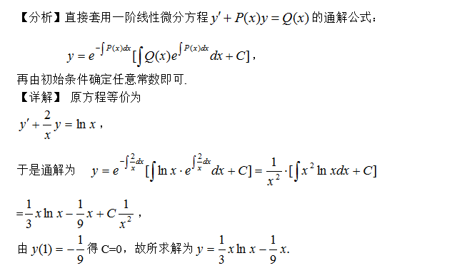 其他工学类,章节练习,基础复习,数学,高等数学部分