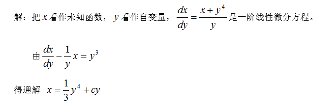 其他工学类,章节练习,基础复习,数学,高等数学部分