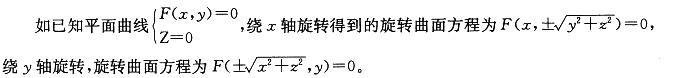 其他工学类,章节练习,国家电网《其他工学类》数学