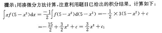 其他工学类,章节练习,基础复习,数学,高等数学部分