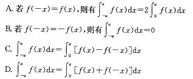 其他工学类,章节练习,基础复习,数学,高等数学部分