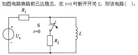 其他工学类,专项训练,国家电网招聘《其他工学类》电工学（试用）