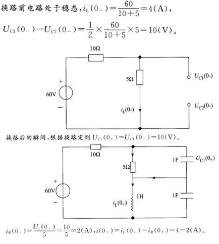 其他工学类,章节练习,基础复习,电工学