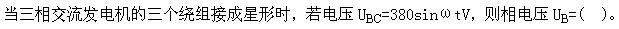 其他工学类,专项训练,国家电网招聘《其他工学类》电工学