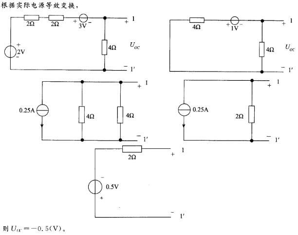 其他工学类,章节练习,基础复习,电工学