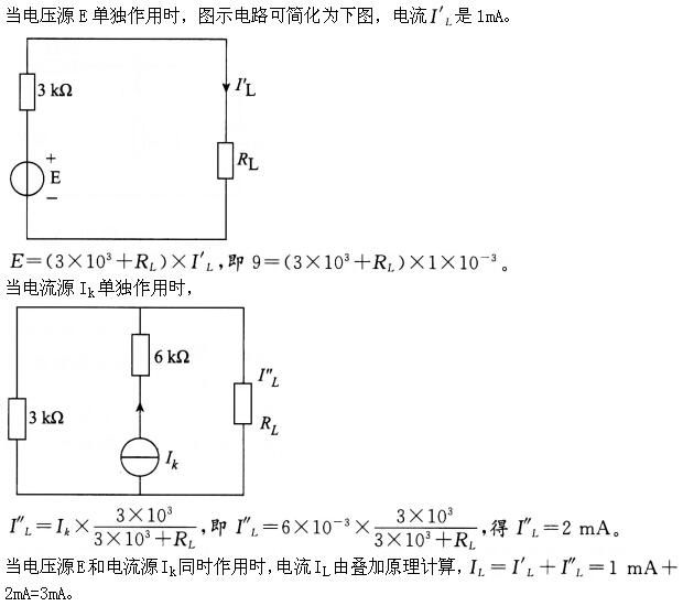 其他工学类,章节练习,电网其他工学类
