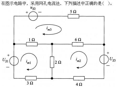 其他工学类,章节练习,基础复习,电工学