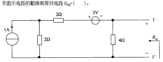 其他工学类,章节练习,国家电网招聘《其他工学类》电工学