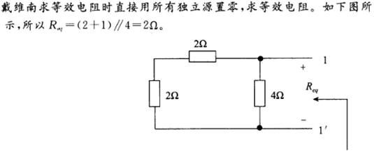 其他工学类,章节练习,国家电网招聘《其他工学类》电工学