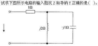 其他工学类,章节练习,基础复习,电工学