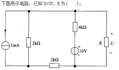 其他工学类,专项训练,国家电网招聘《其他工学类》电工学（试用）